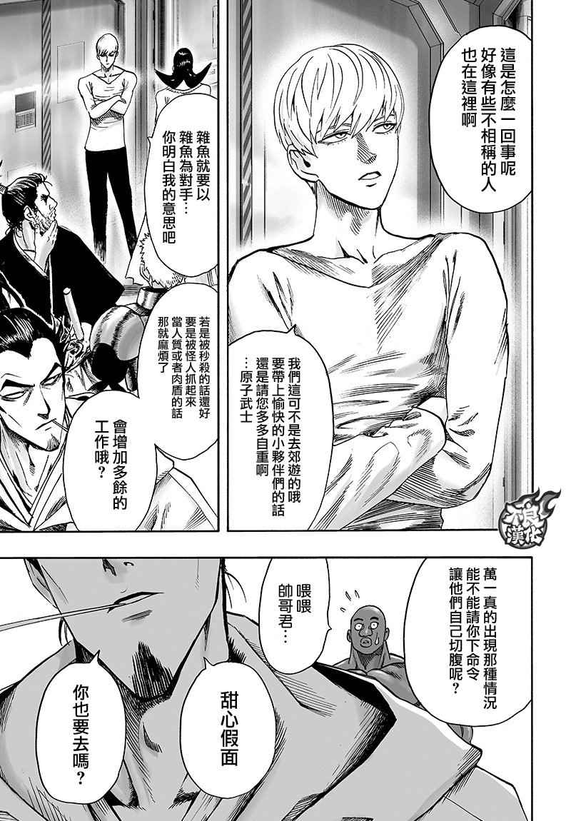 一拳超人第126话图