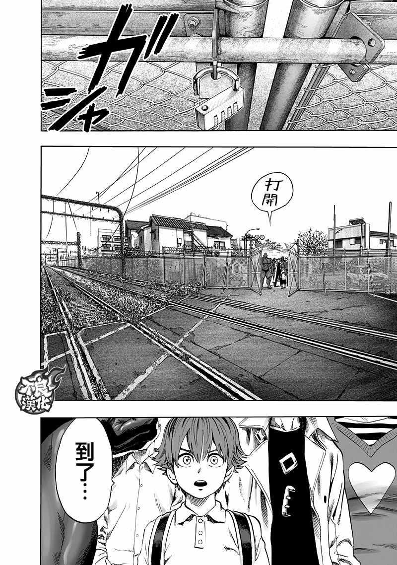 一拳超人第135话图