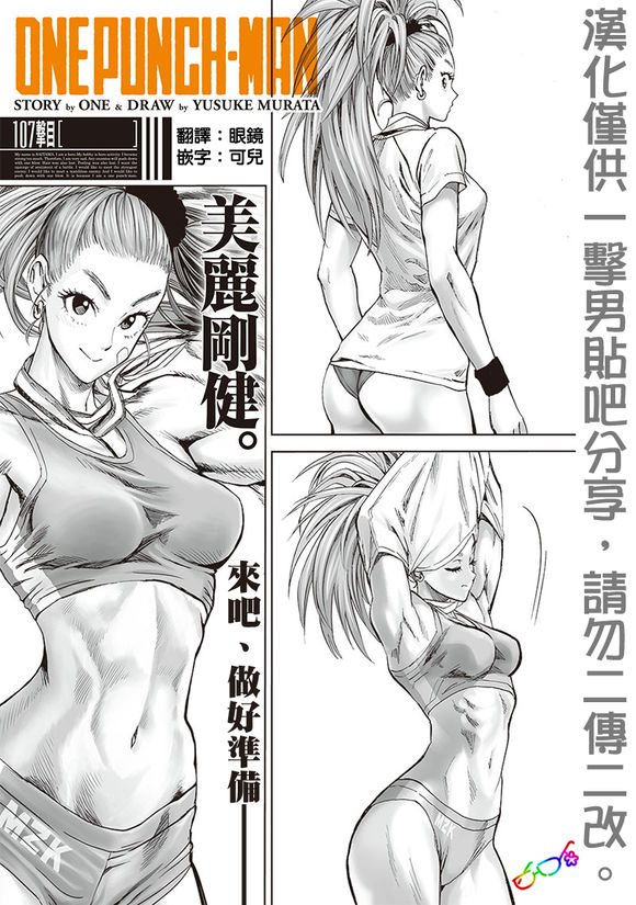 一拳超人第149话图