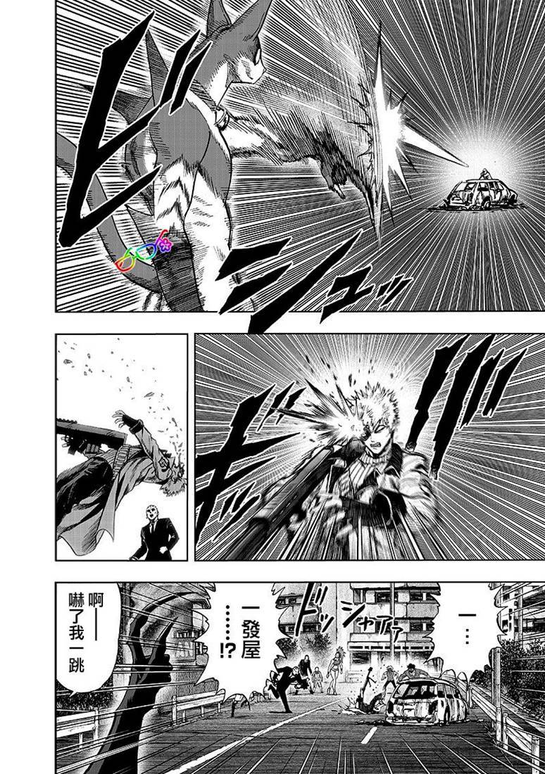 一拳超人第158话图