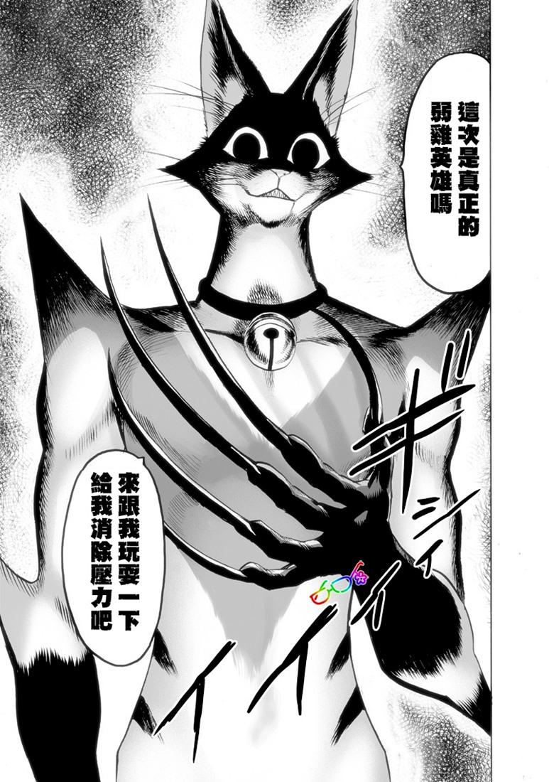 一拳超人第158话图