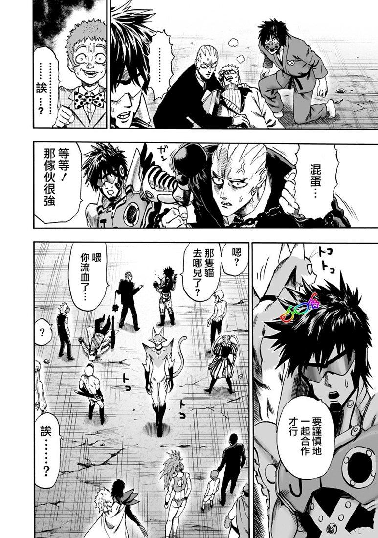 一拳超人第158话图