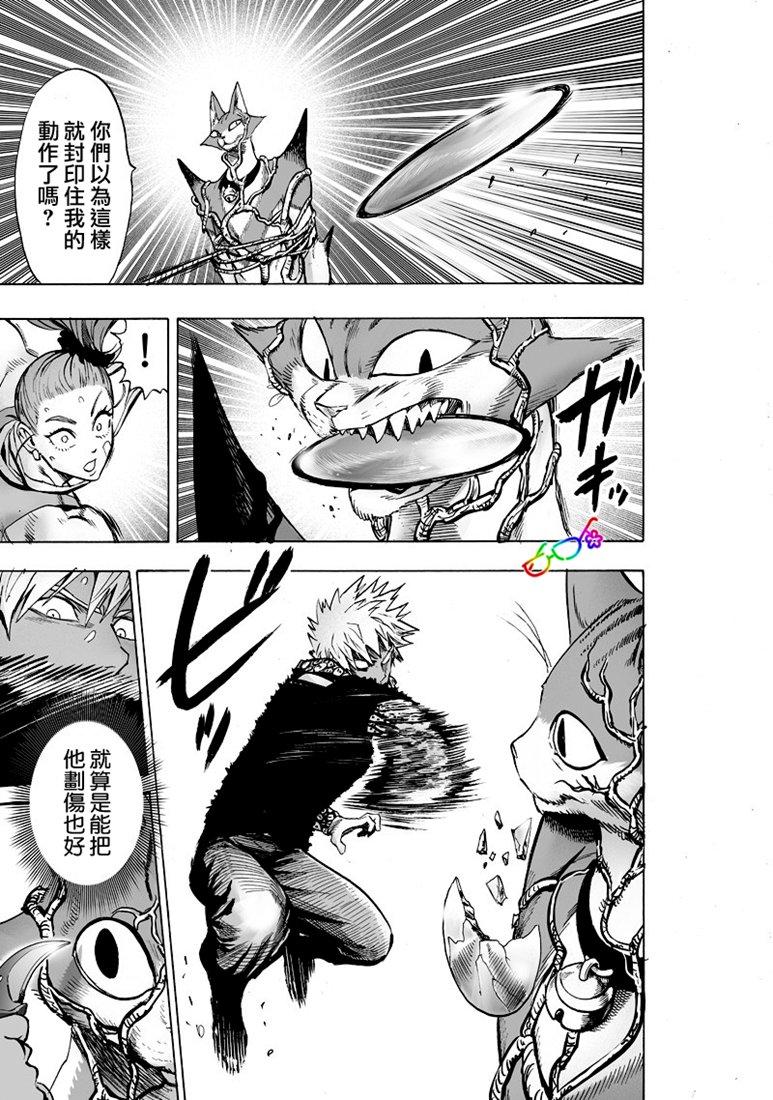 一拳超人第158话图