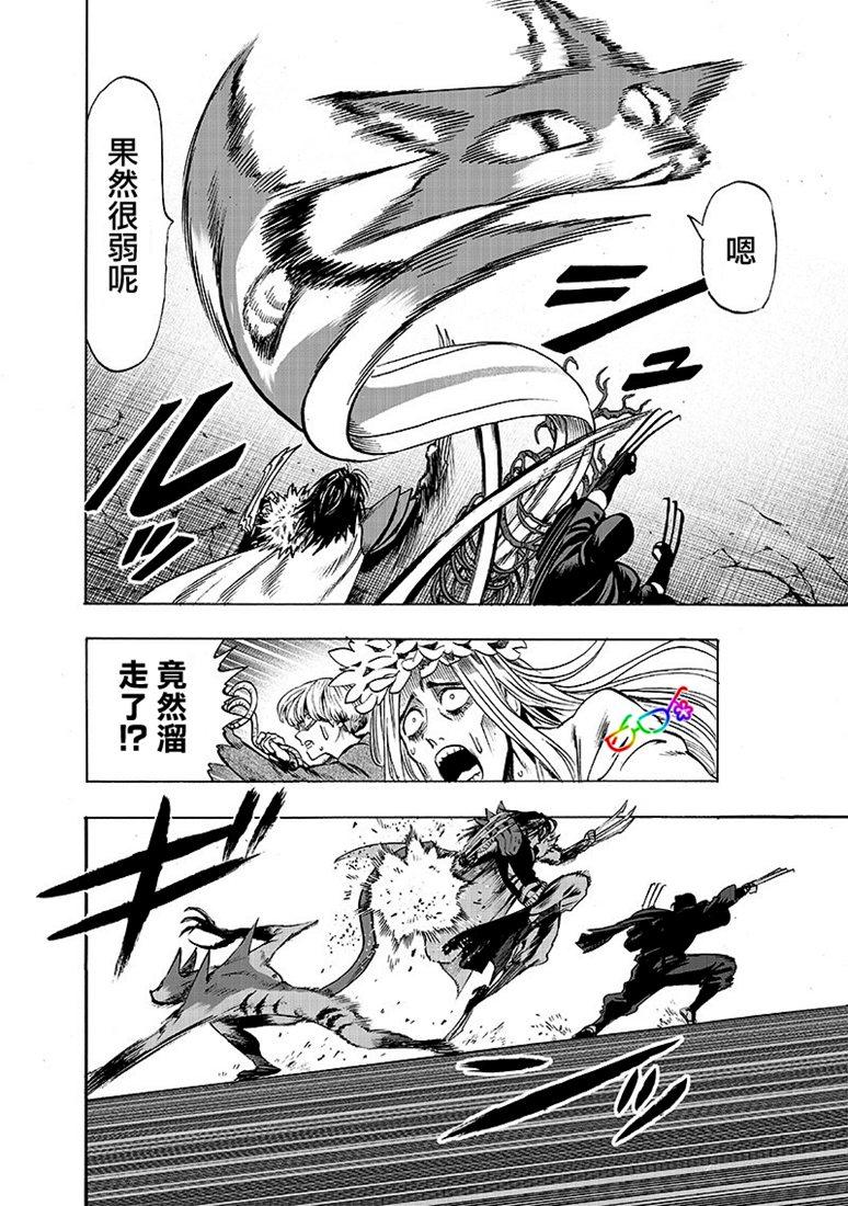 一拳超人第158话图