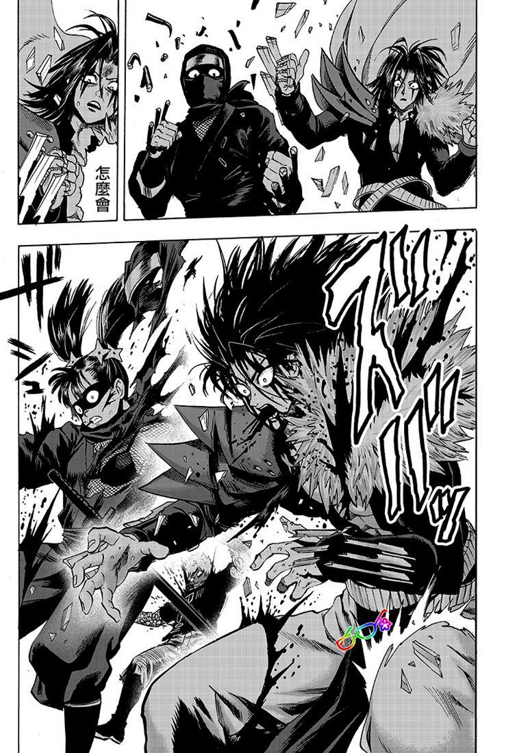 一拳超人第158话图