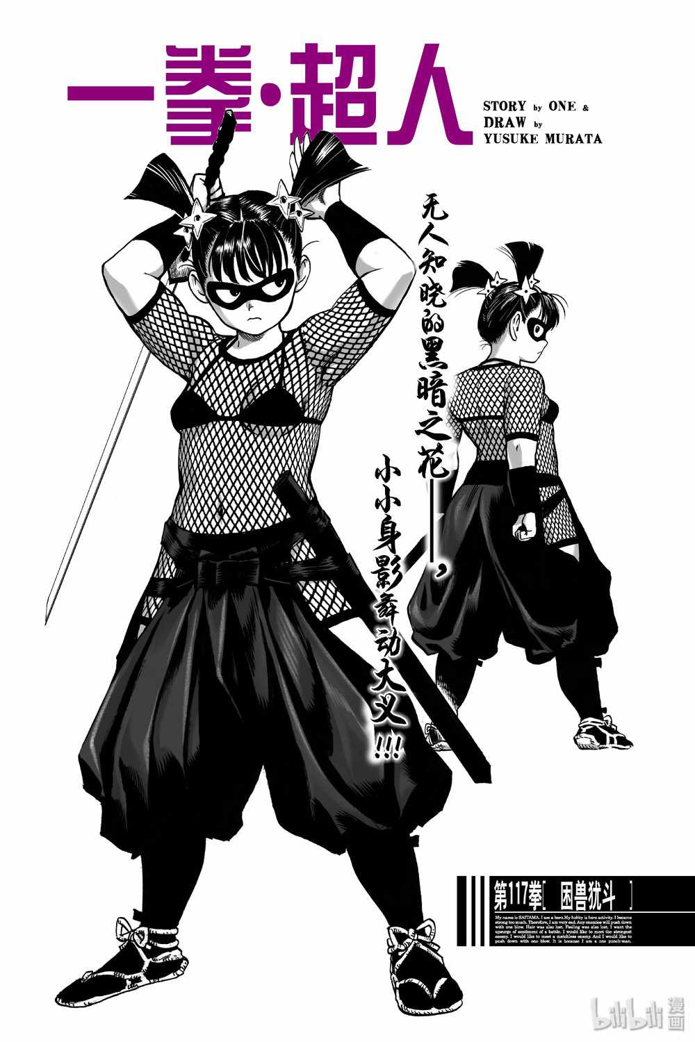 一拳超人第159话图