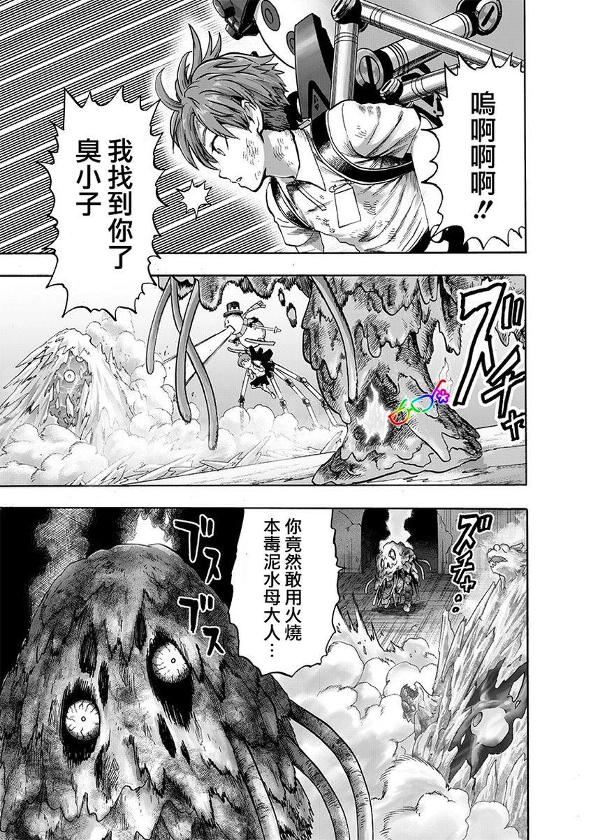 一拳超人第164话图