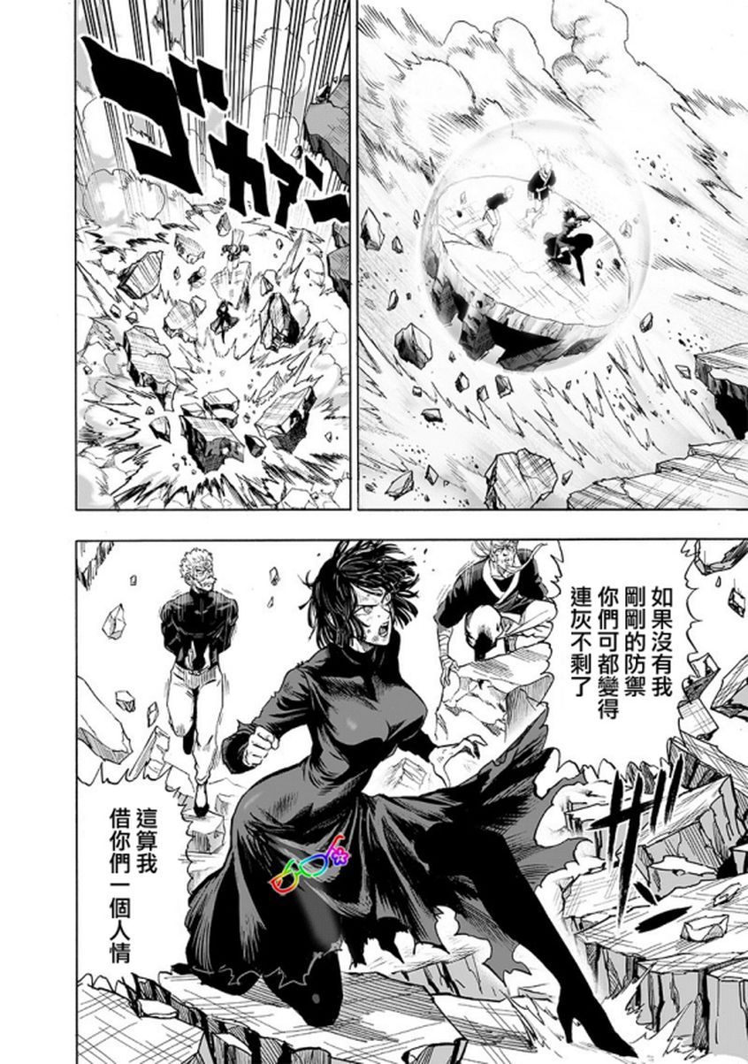 一拳超人第165话图
