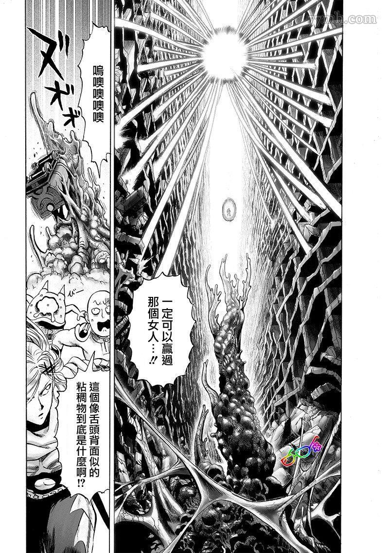 一拳超人第170话图