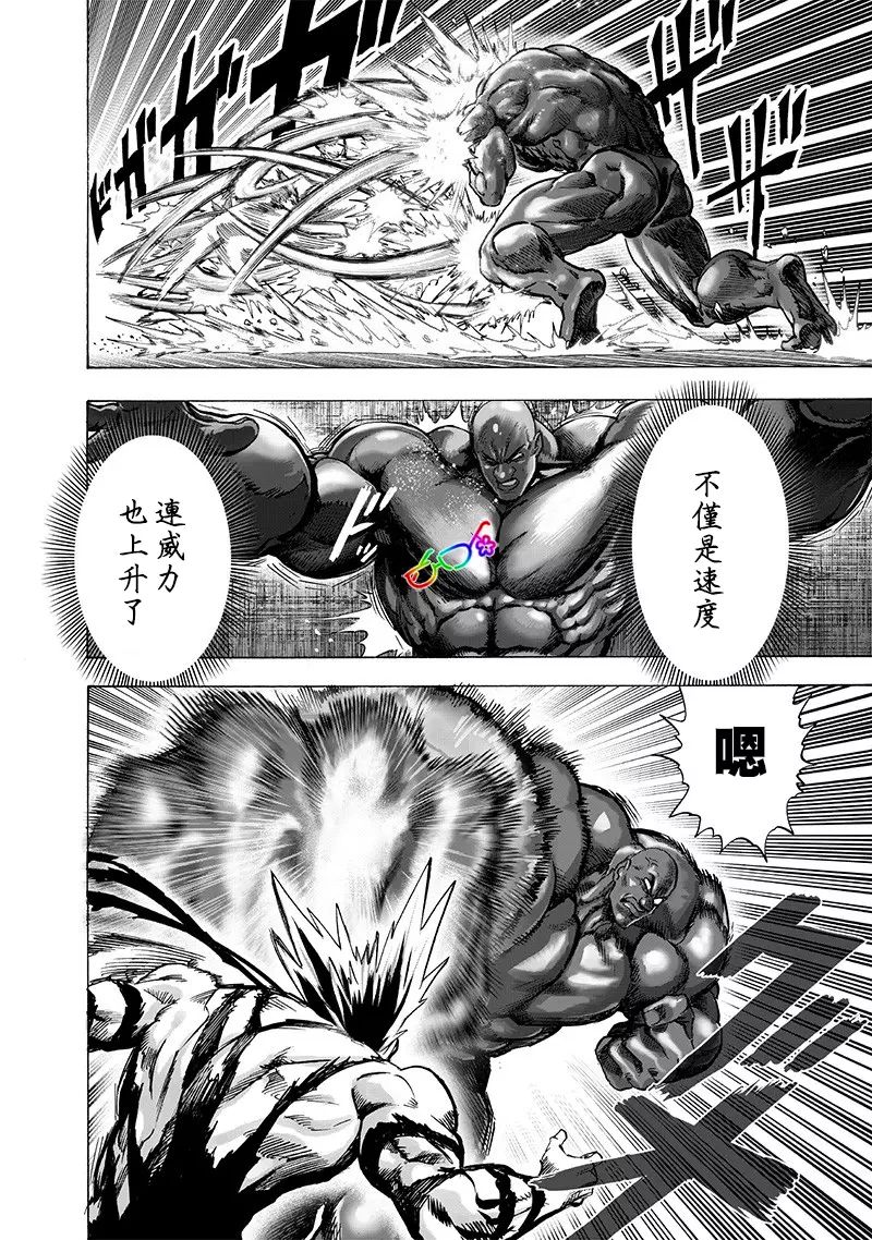 一拳超人第172话图