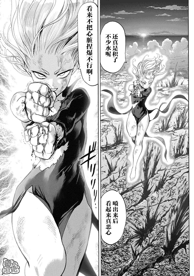 一拳超人第177话图