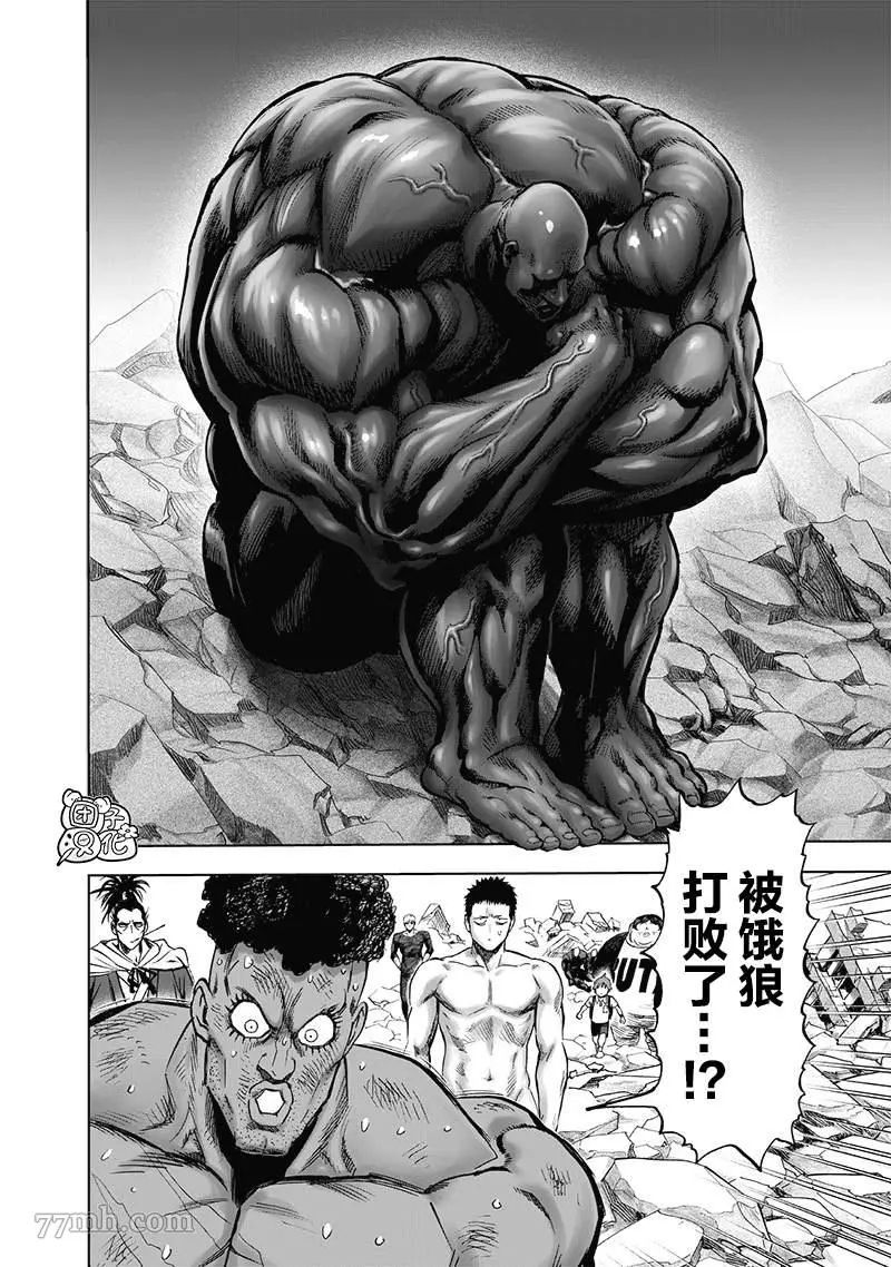 一拳超人第180话图