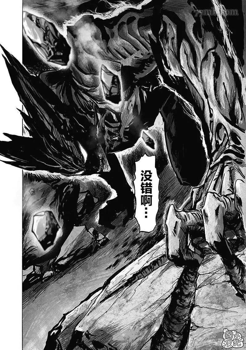 一拳超人第180话图