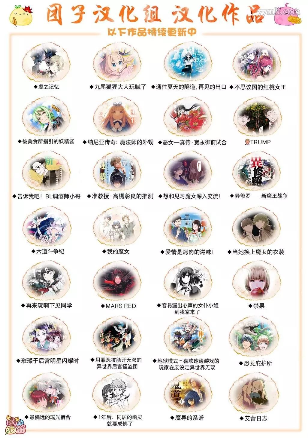 一拳超人第187话图