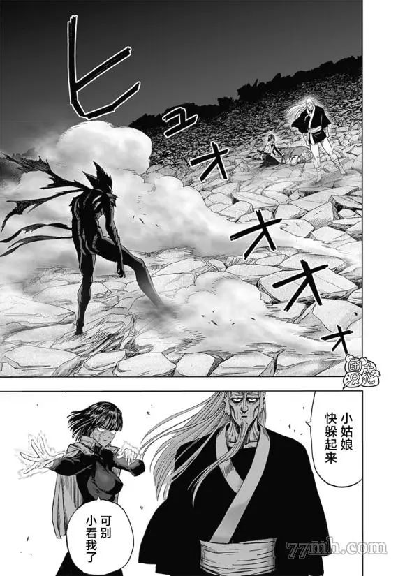 一拳超人第190话图