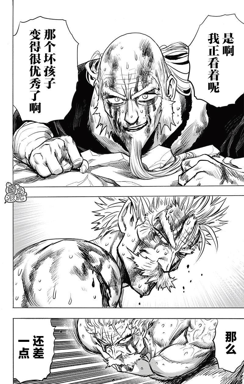 一拳超人第195话图