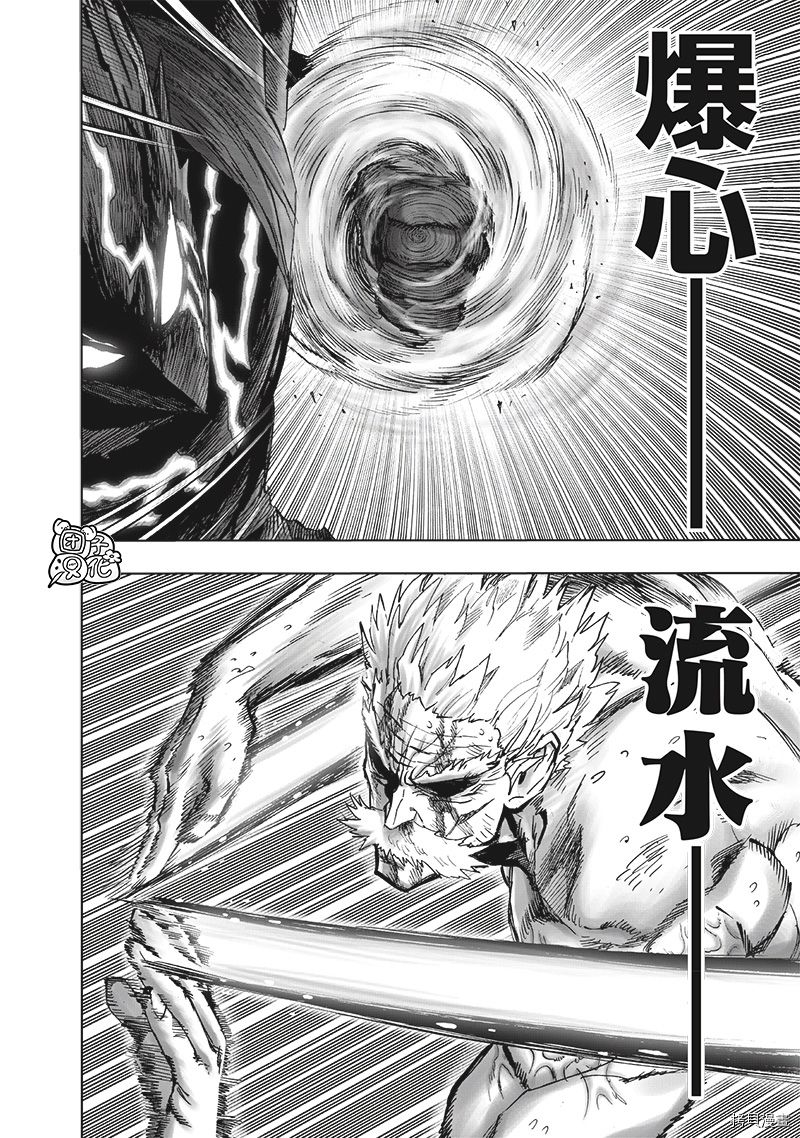 一拳超人第198话图