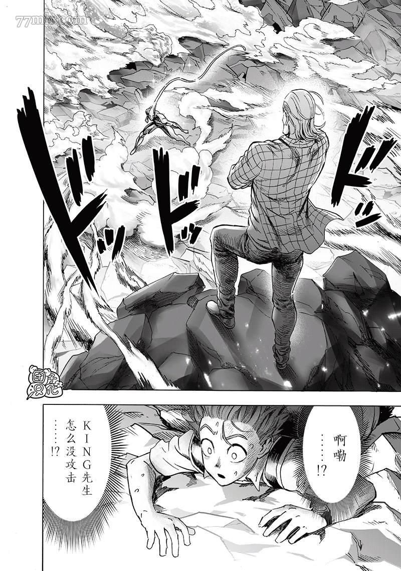 一拳超人第199话图