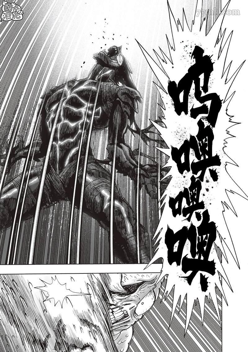 一拳超人第199话图