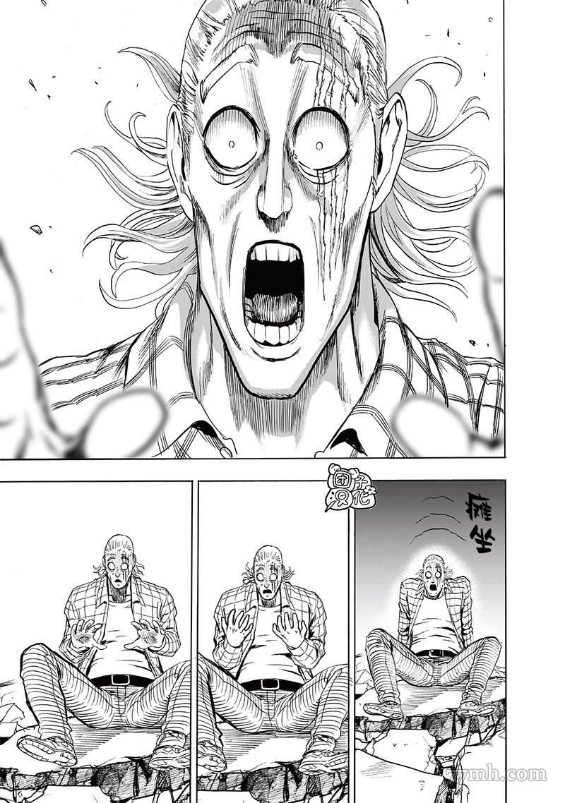 一拳超人第199话图