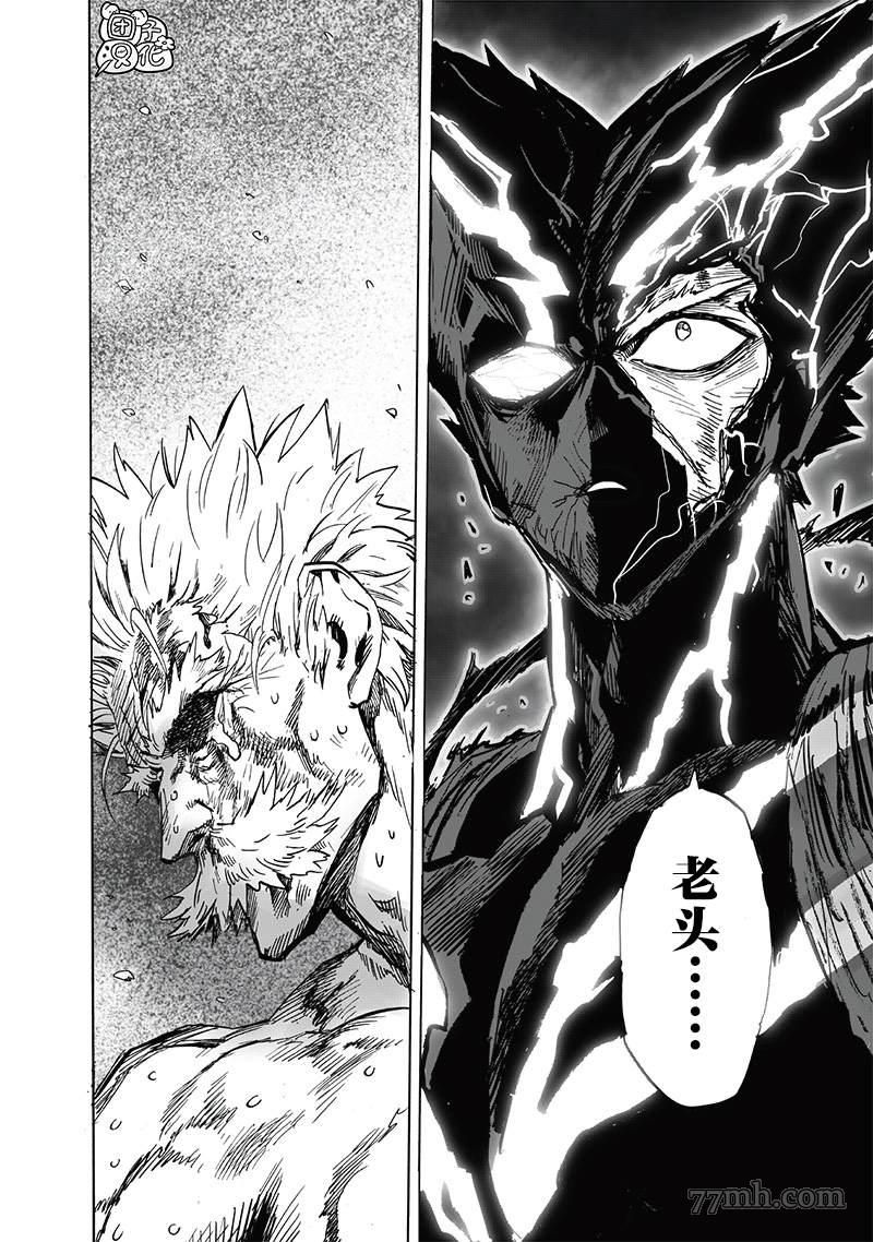 一拳超人第199话图