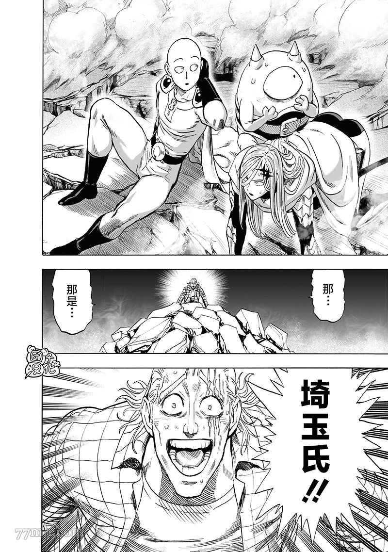 一拳超人第200话图
