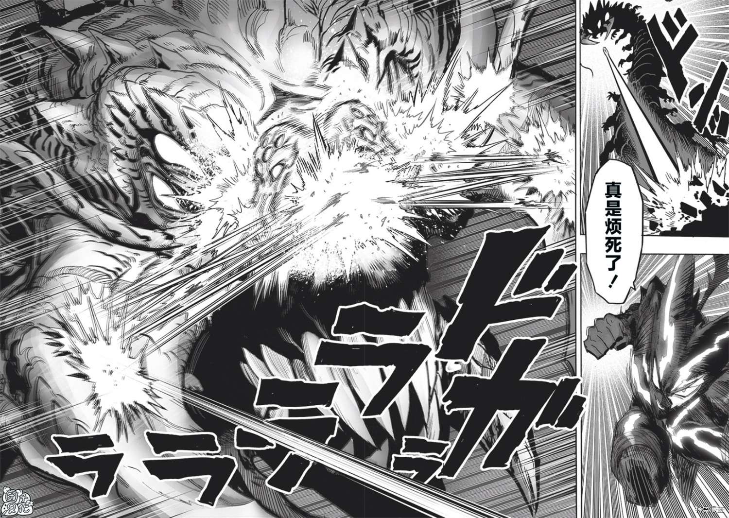 一拳超人第201话图