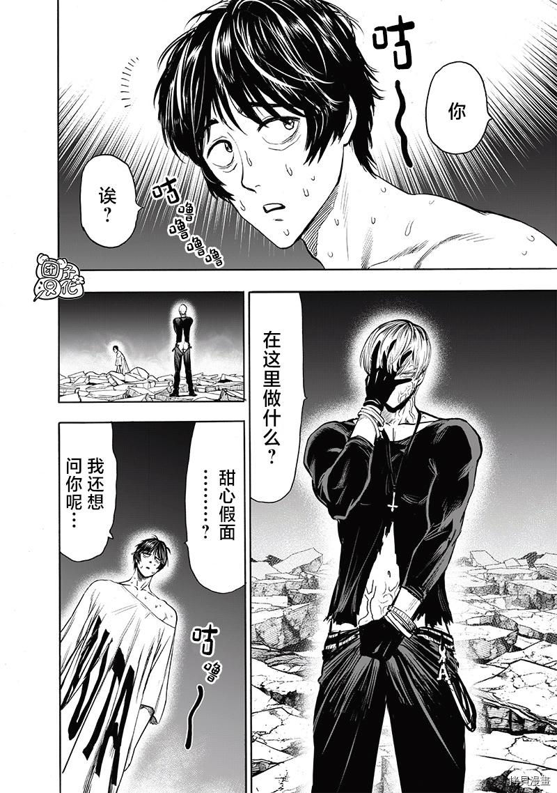 一拳超人第204话图