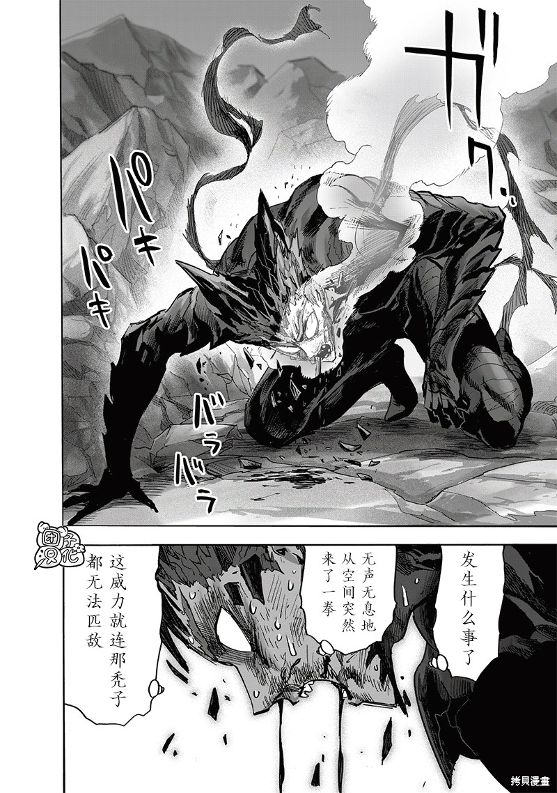 一拳超人第214话图