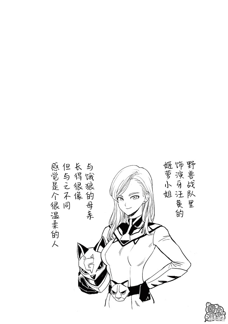 一拳超人第215话图