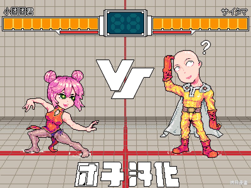 一拳超人第219话图