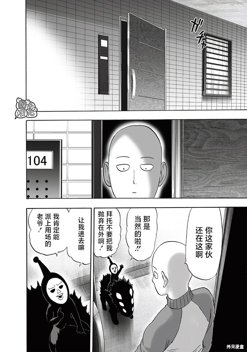 一拳超人第220话图