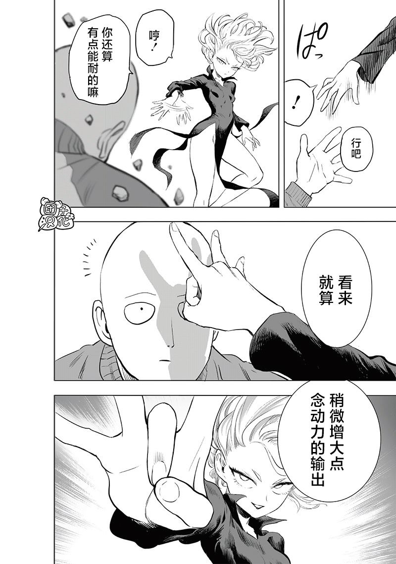 一拳超人第224话图
