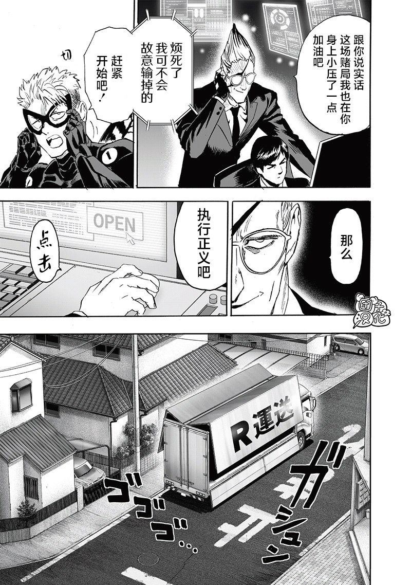 一拳超人第232话图