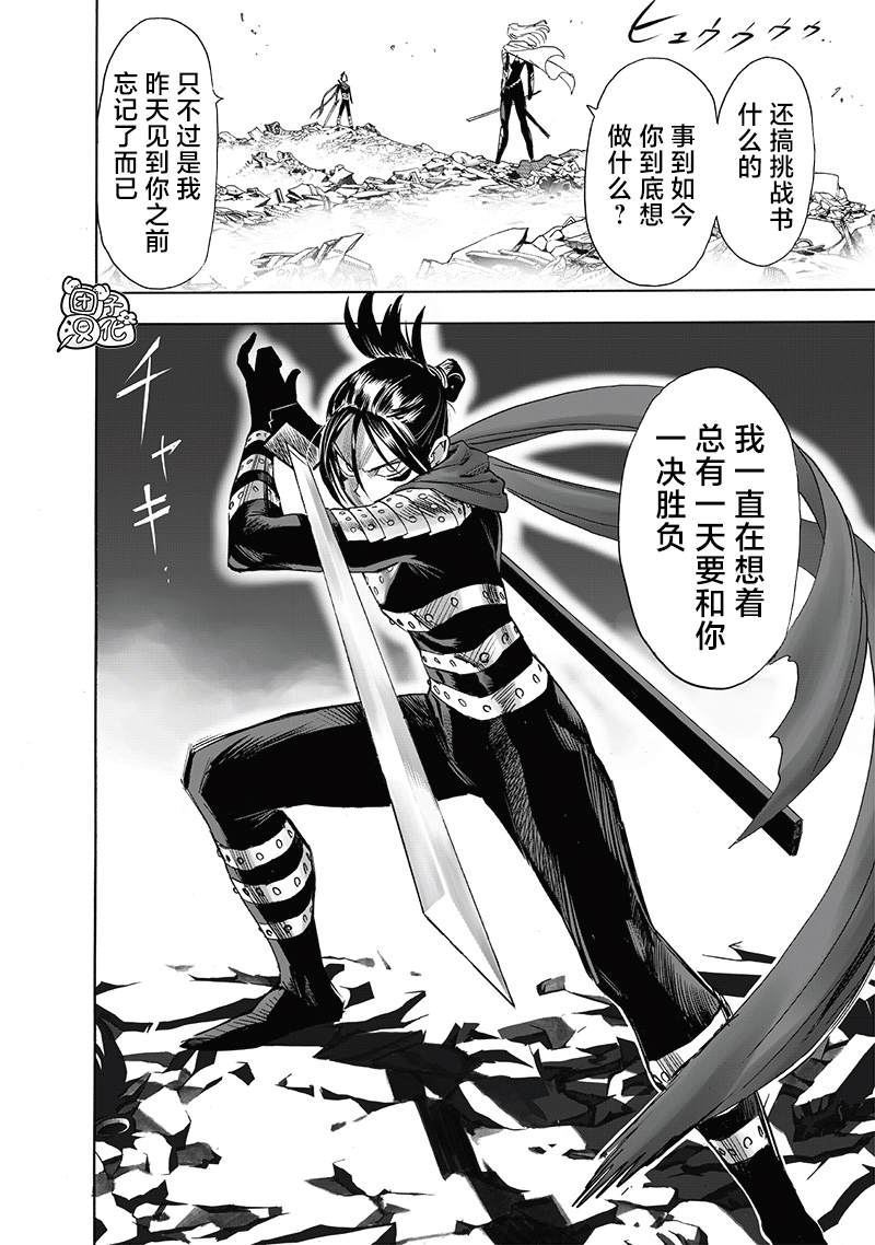 一拳超人第242话 决斗图