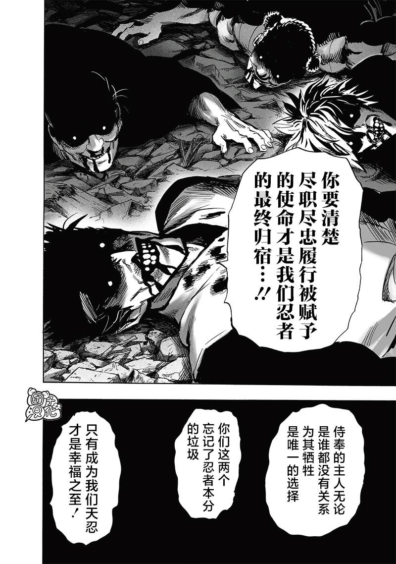 一拳超人第245话 幸福之至图