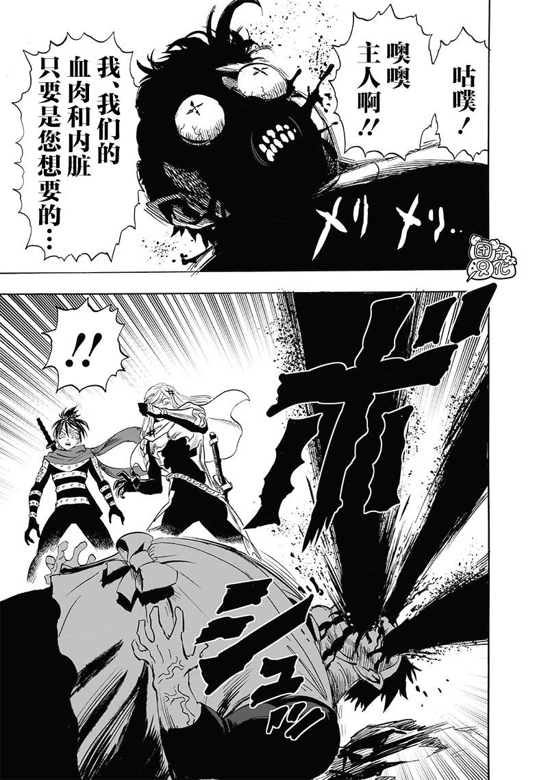 一拳超人第245话 幸福之至图