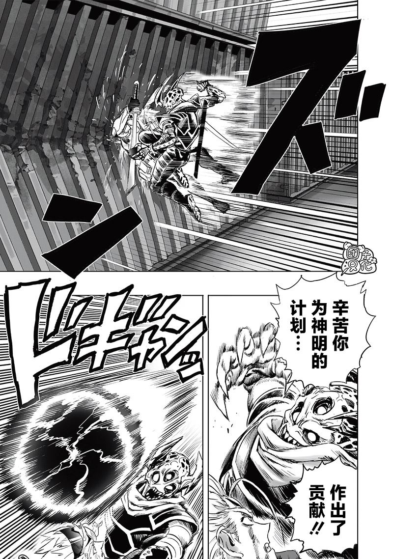 一拳超人第255话图