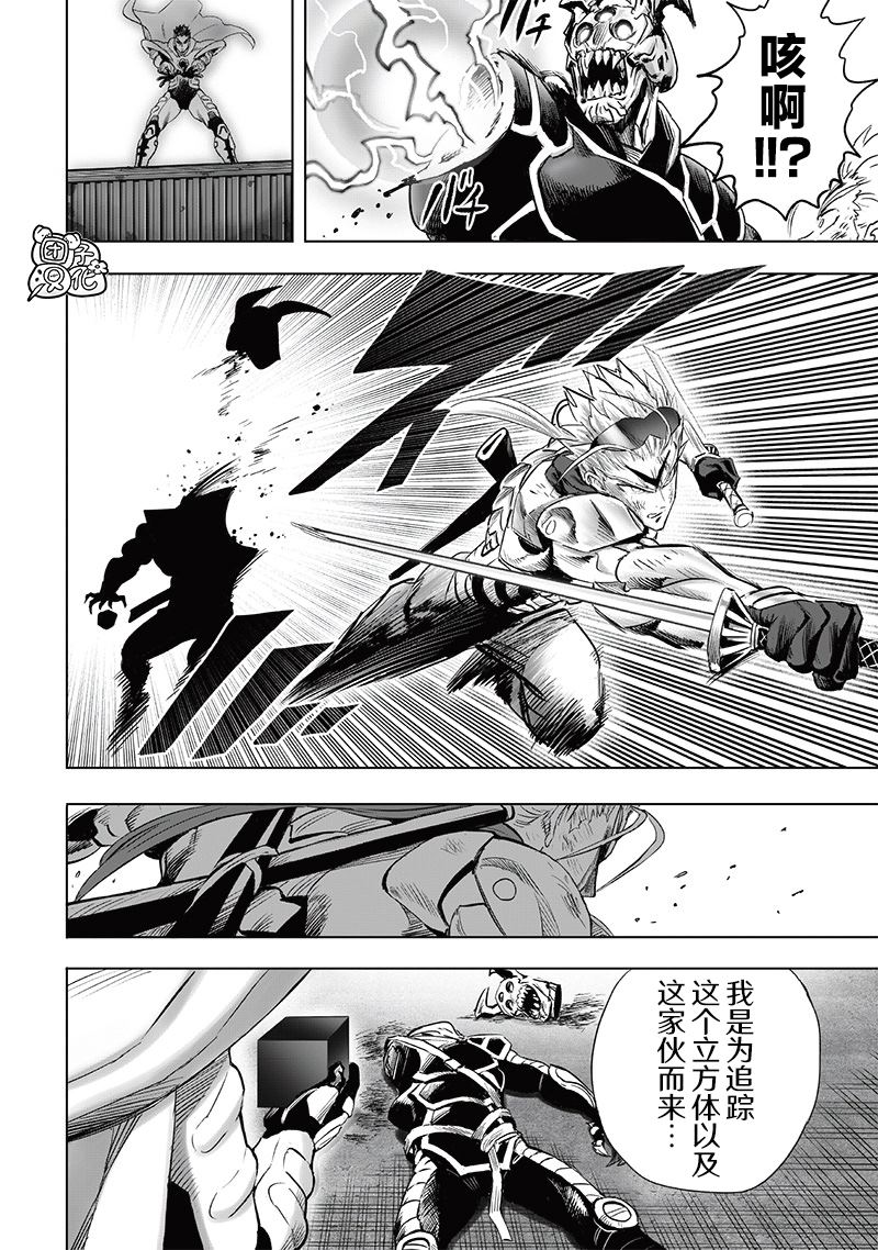 一拳超人第255话图