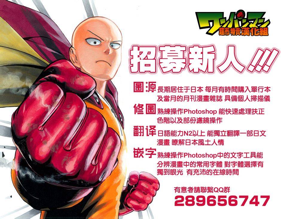 一拳超人第31话图