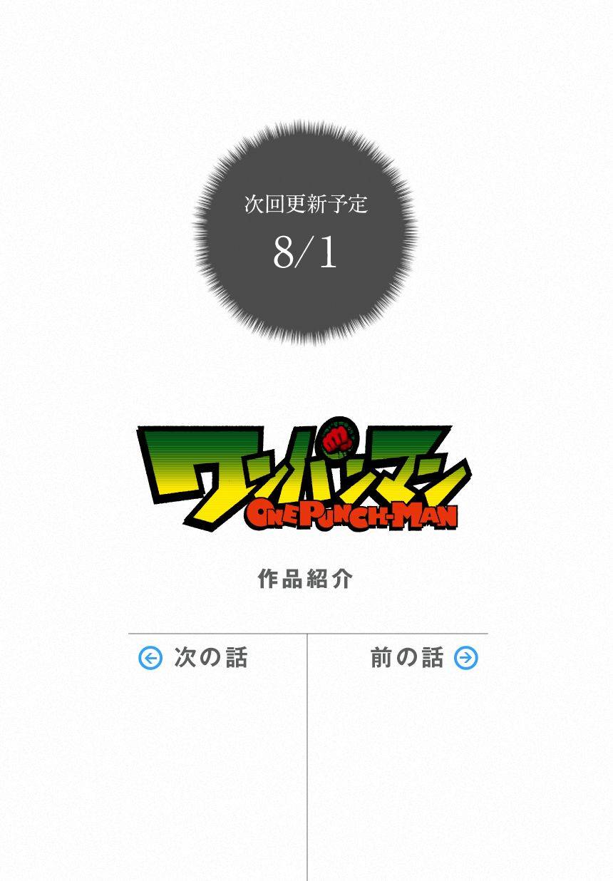 一拳超人第34话图