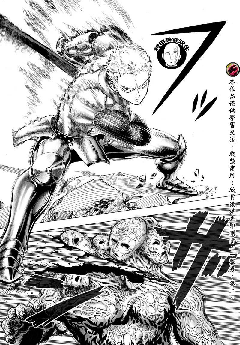 一拳超人第39话图