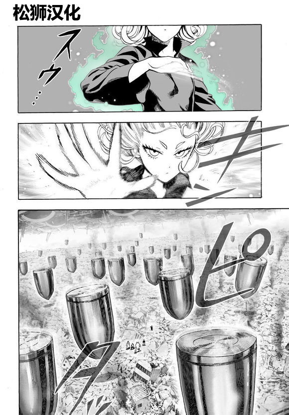 一拳超人第43话图