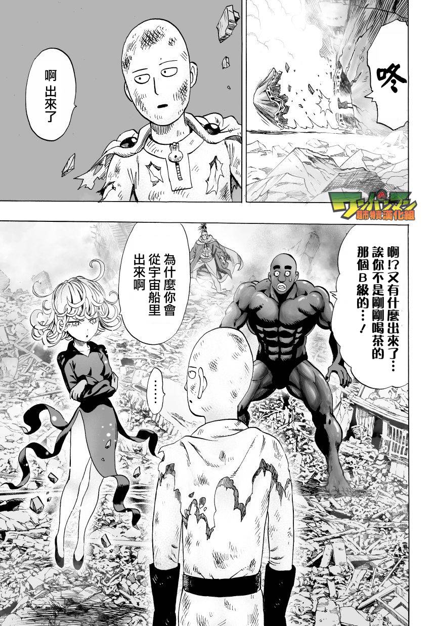 一拳超人第49话图