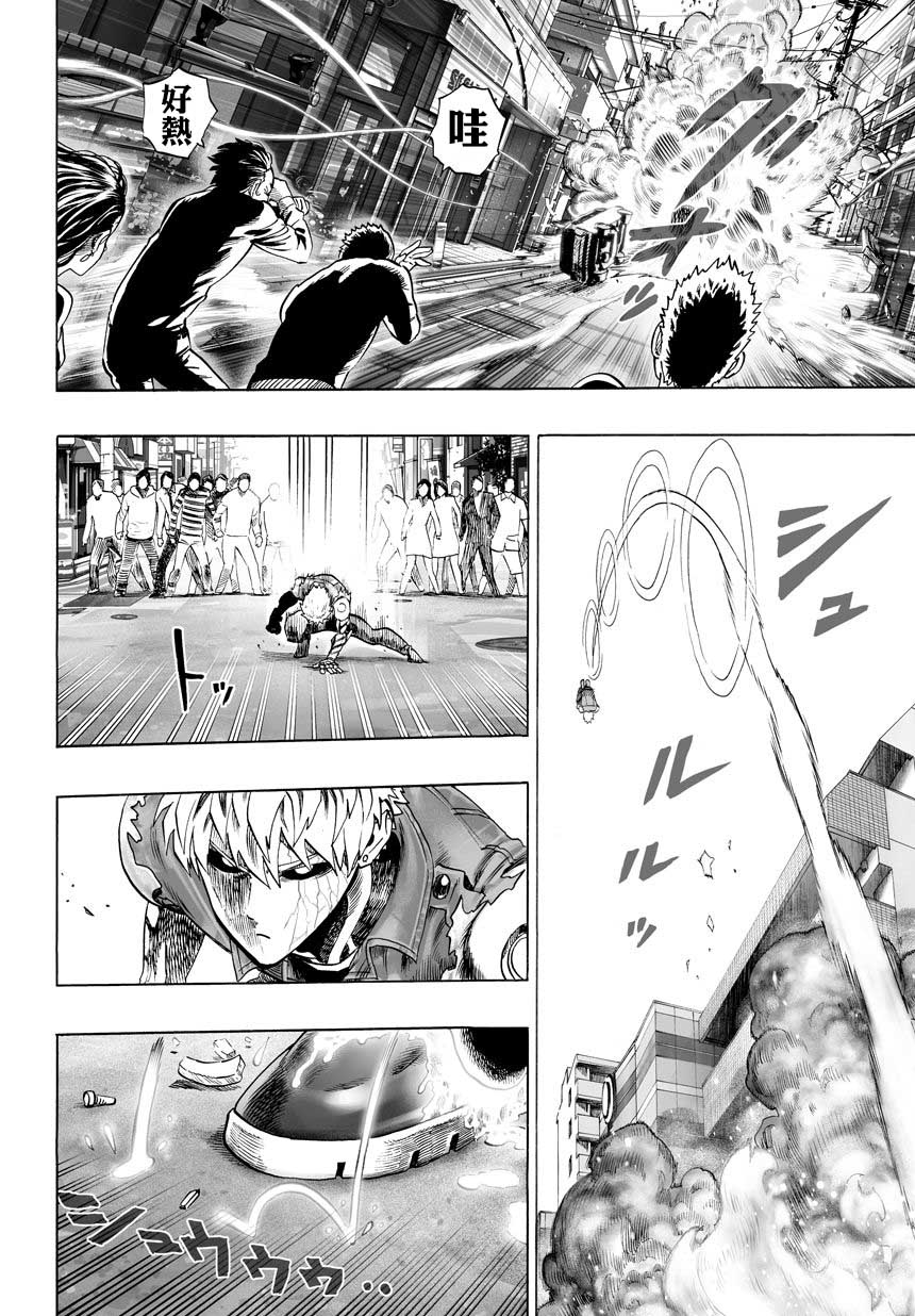 一拳超人第53话图