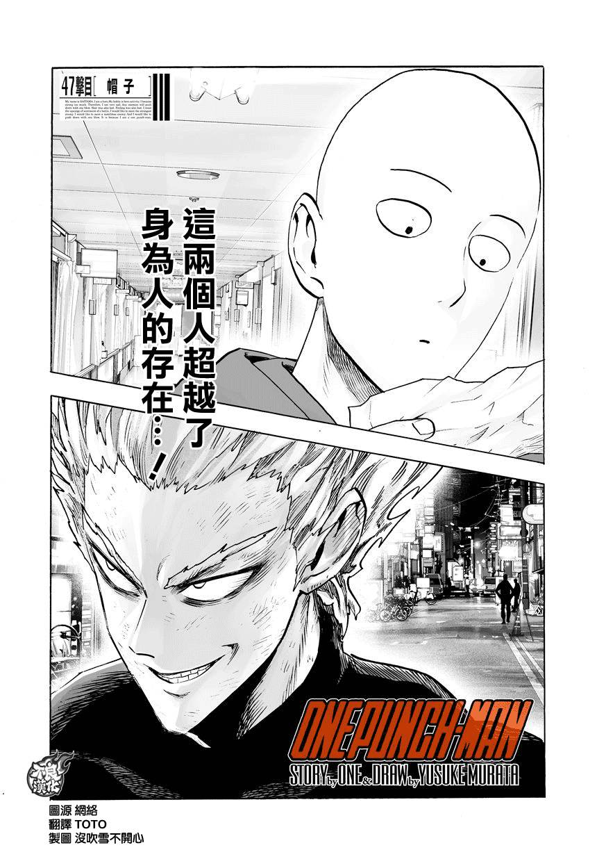 一拳超人第72话图