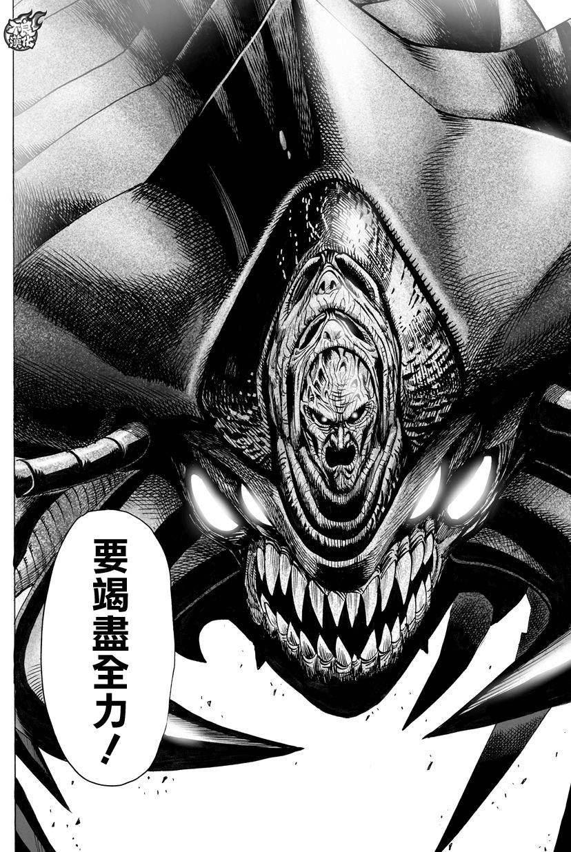 一拳超人第81话图