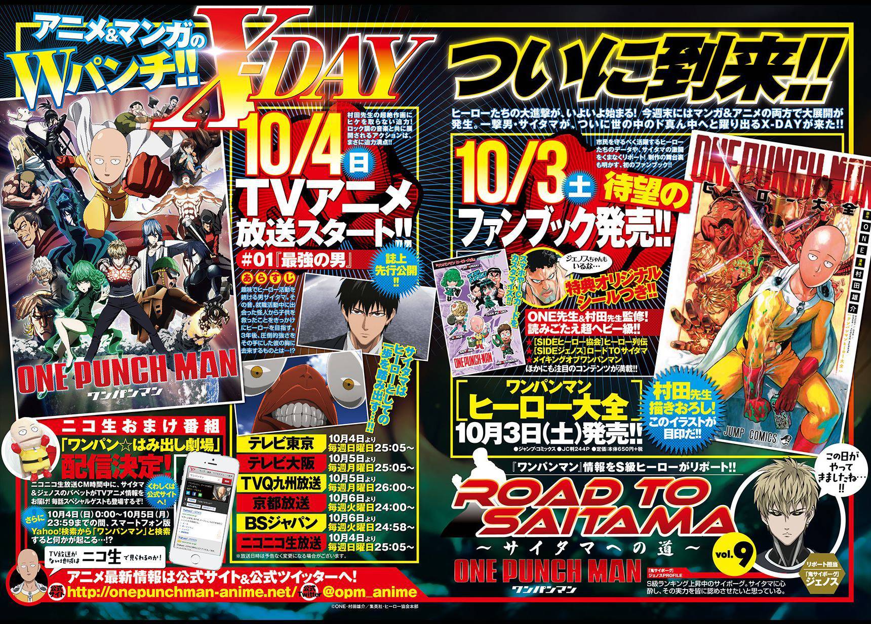 一拳超人第81话图