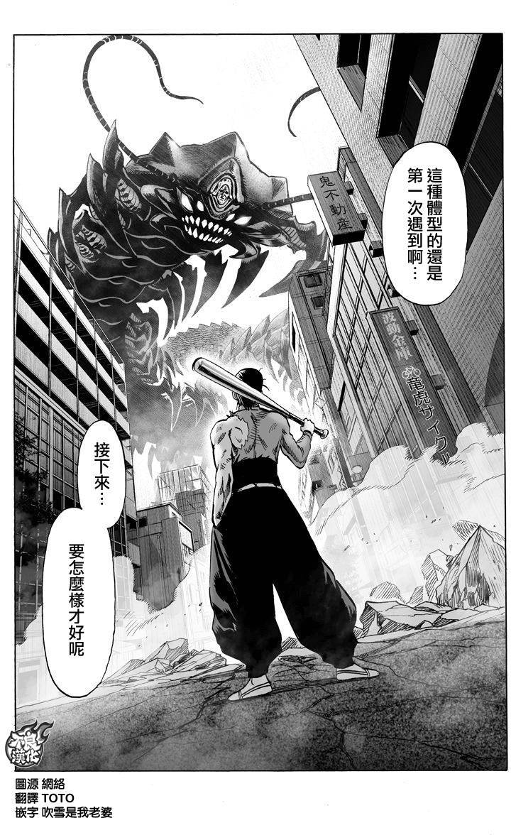 一拳超人第82话图