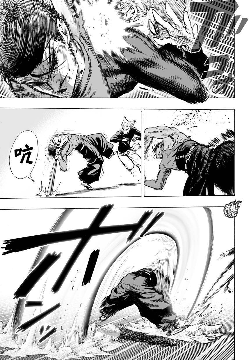 一拳超人第85话图